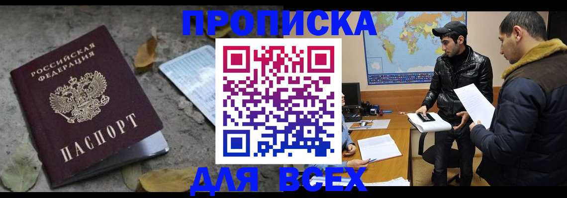 временная регистрация 2025 в Александрове