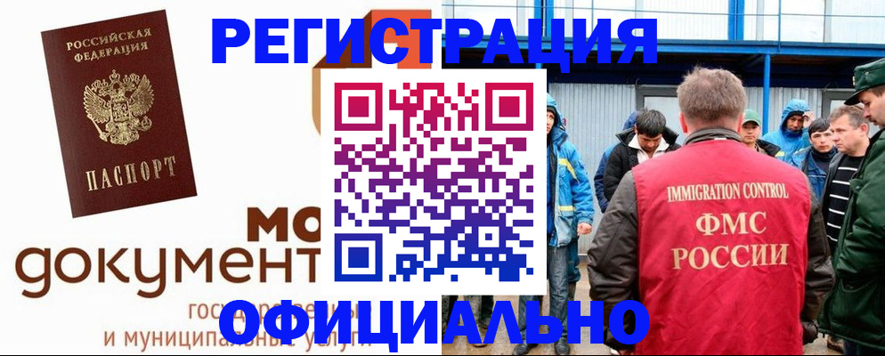 прописка регистрация в Александрове