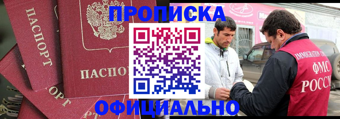 прописка от собственника в Александрове