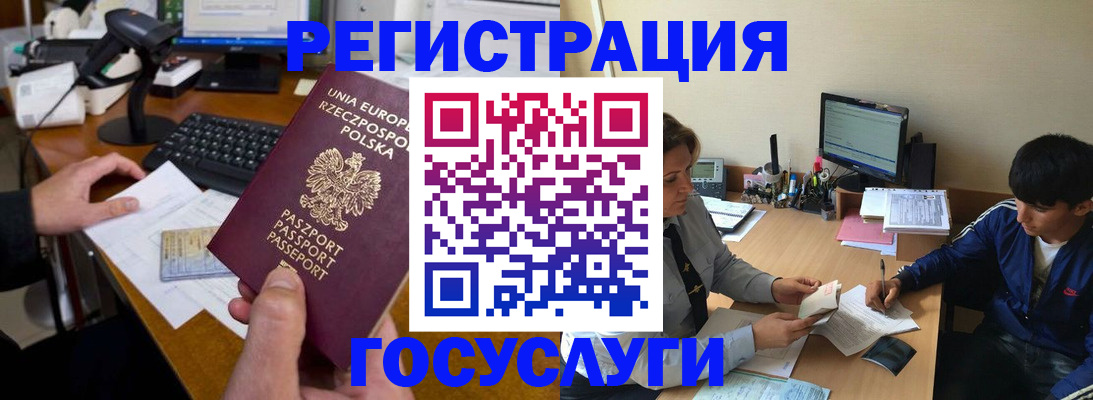 временная регистрация купить в Александрове