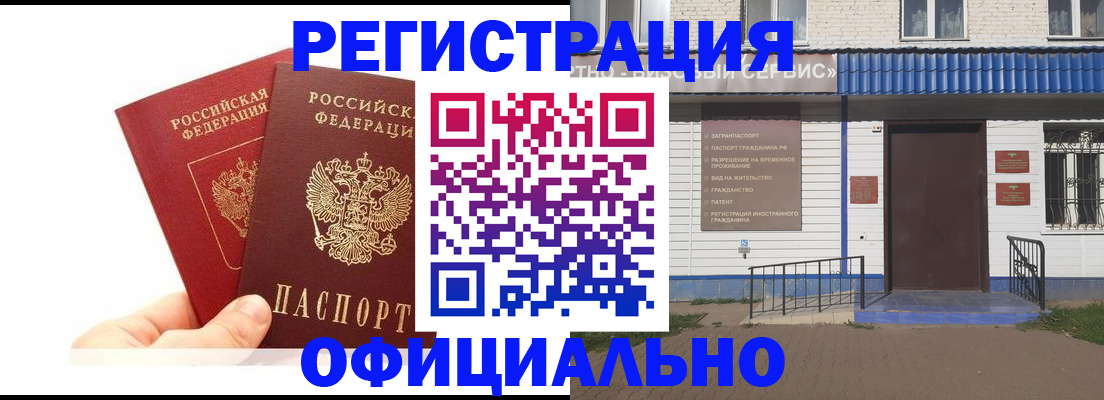 временная регистрация 2025 в Александрове