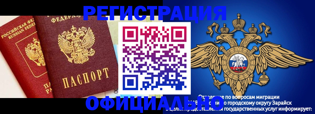 прописка гарантия в Александрове