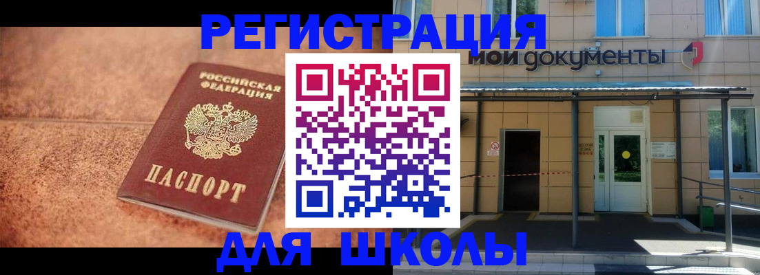 прописка от собственника в Александрове