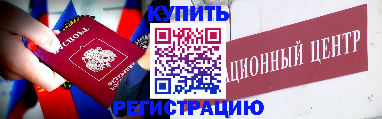 прописка в Александрове