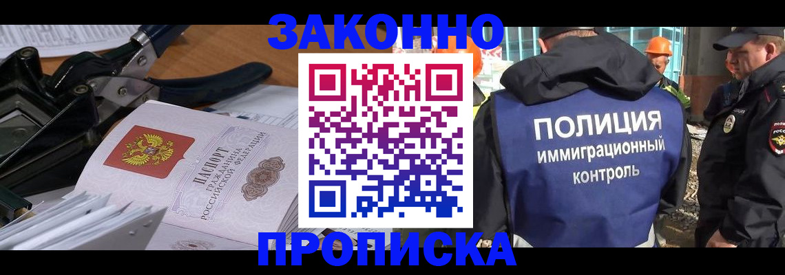 временная регистрация для всех в Александрове