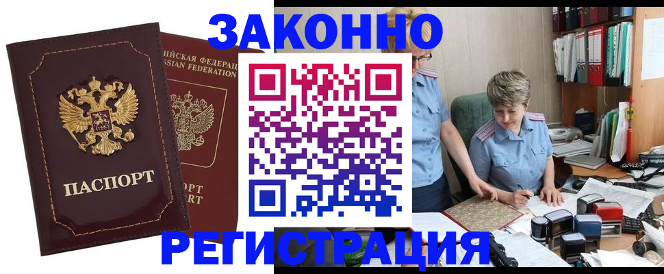 временная регистрация для всех в Александрове