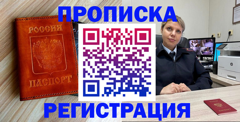 прописка для школы в Александрове