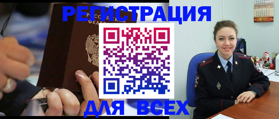 временная регистрация в Александрове