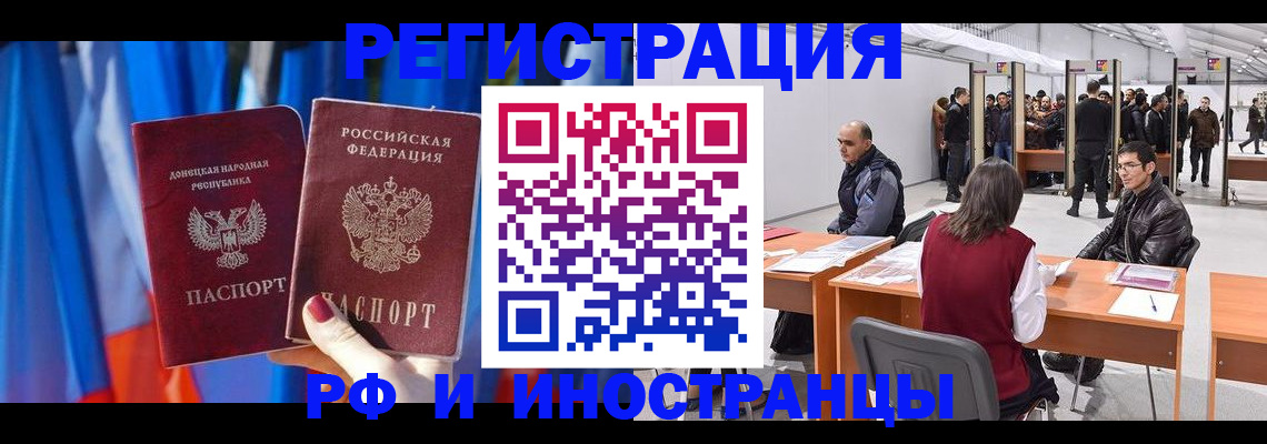 прописка иностранных граждан в Александрове