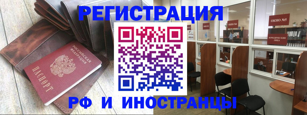 прописка от собственника в Александрове