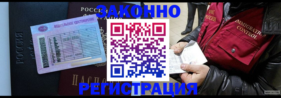 прописка для военкомата в Александрове