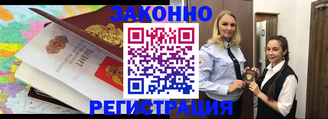 прописка от собственника в Александрове